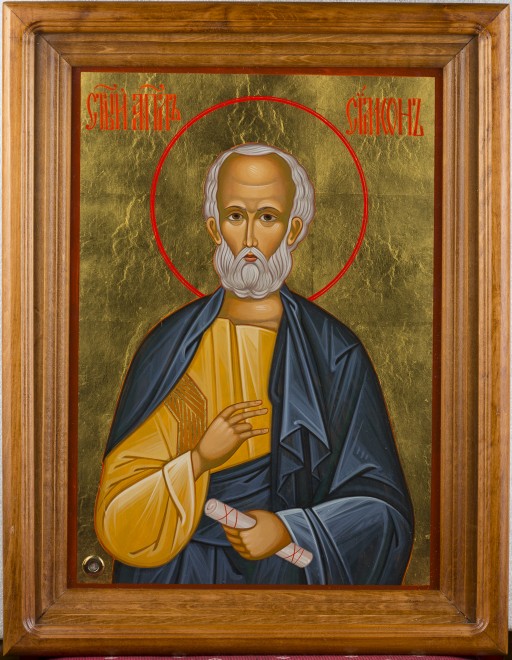Св. апостол Симон Кананит