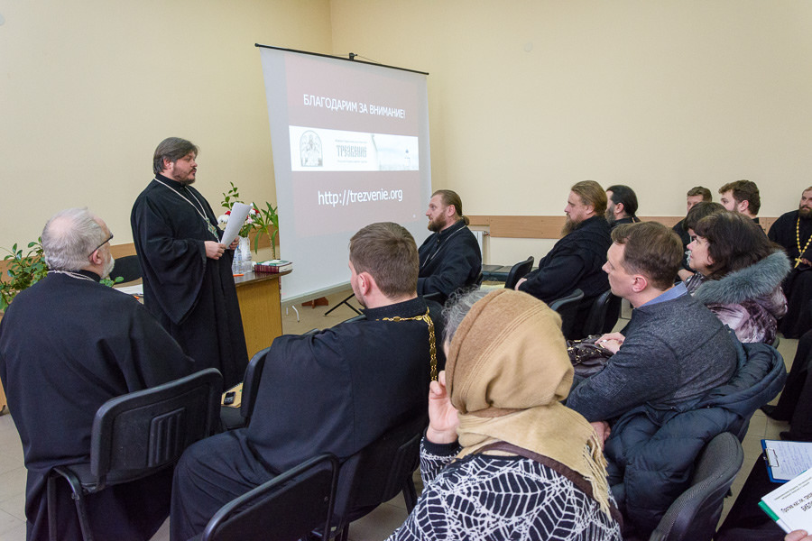 Рабочая встреча духовенства в наркологическом центре 15.03.2018